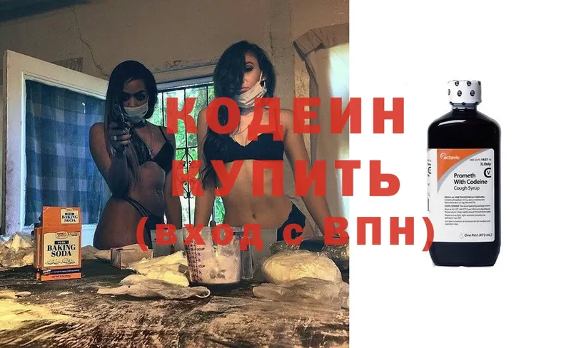 даркнет сайт  Алатырь  OMG ТОР  Кодеиновый сироп Lean Purple Drank 